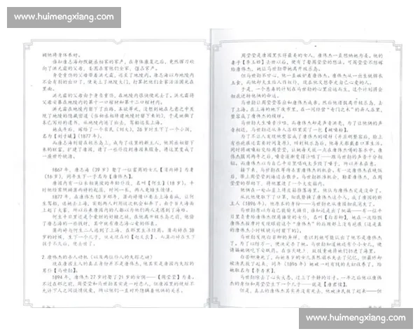 《全景剧本素材库探索与创作灵感启发的多元化资源整合平台》