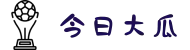 今日大瓜-吃瓜中心-呱呱吃瓜-海外吃瓜-热门大瓜必看